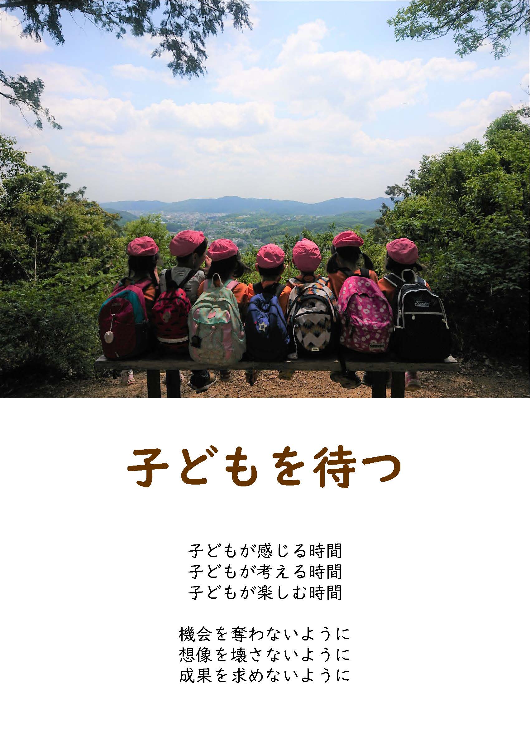 園内イメージ